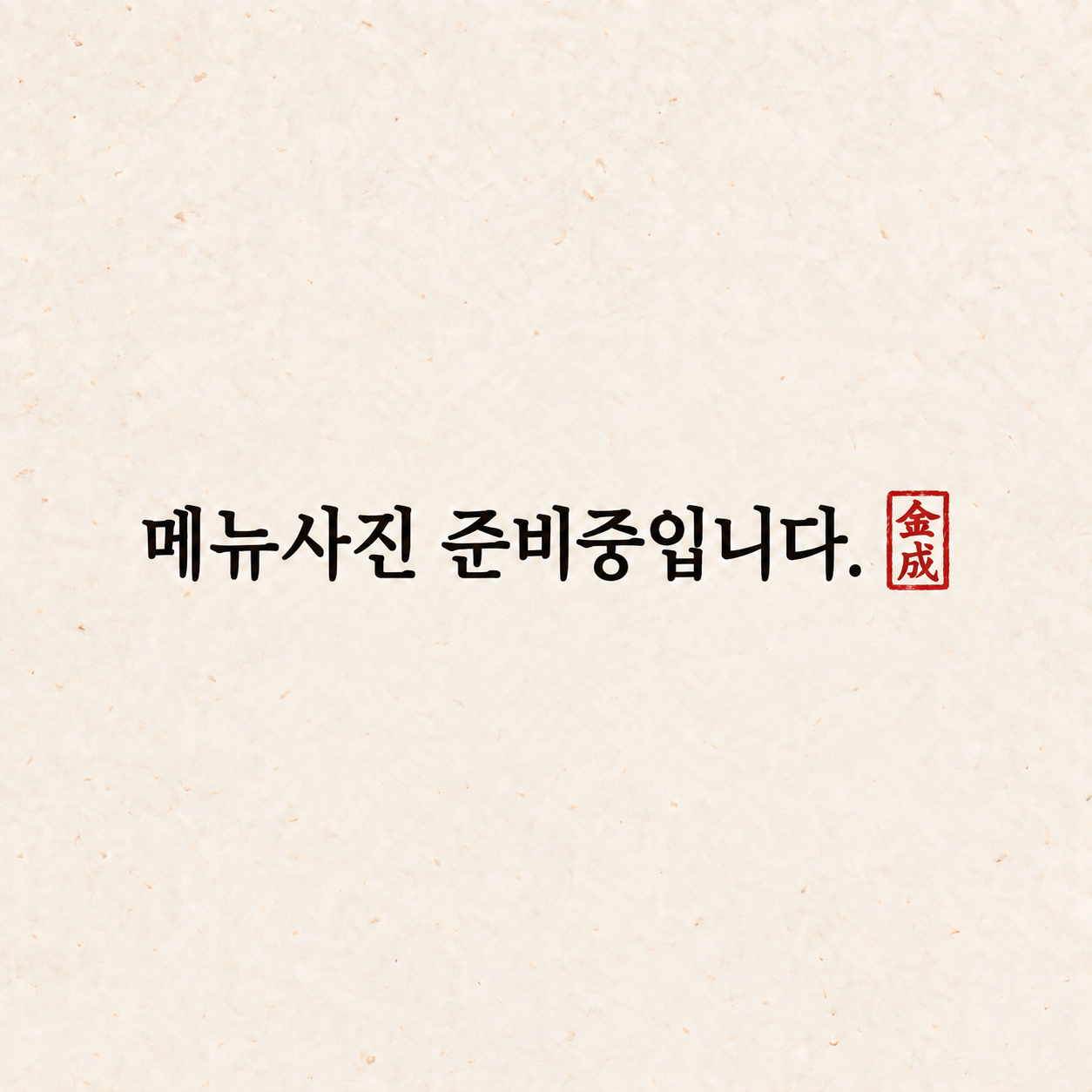 야채튀김우동 사진